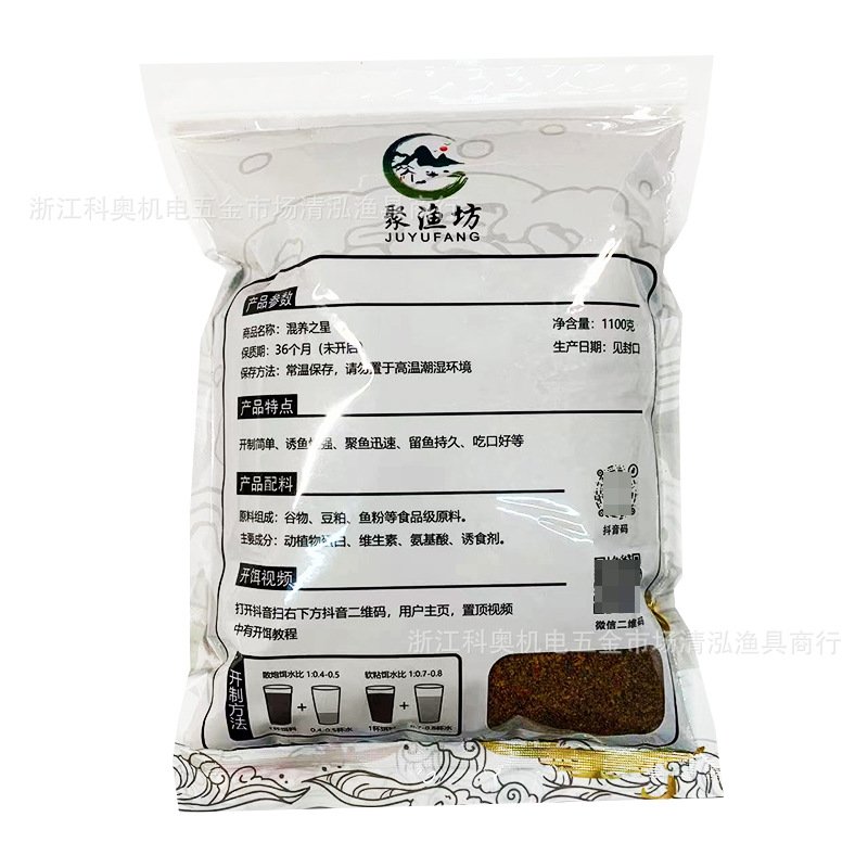 Fishfish baits, mixed stars, baits, black holes, 1100 grams/packs