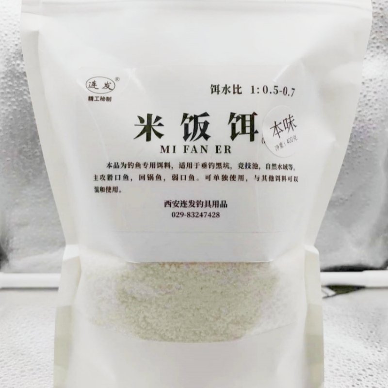 In winter, the rice baits are designed for scavengers