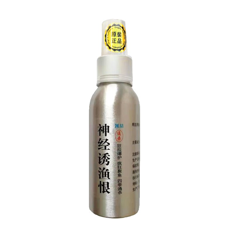 Fish-fishing micropharmaceutical neural-inducing black pit bait additives to fish-inducing carp bait