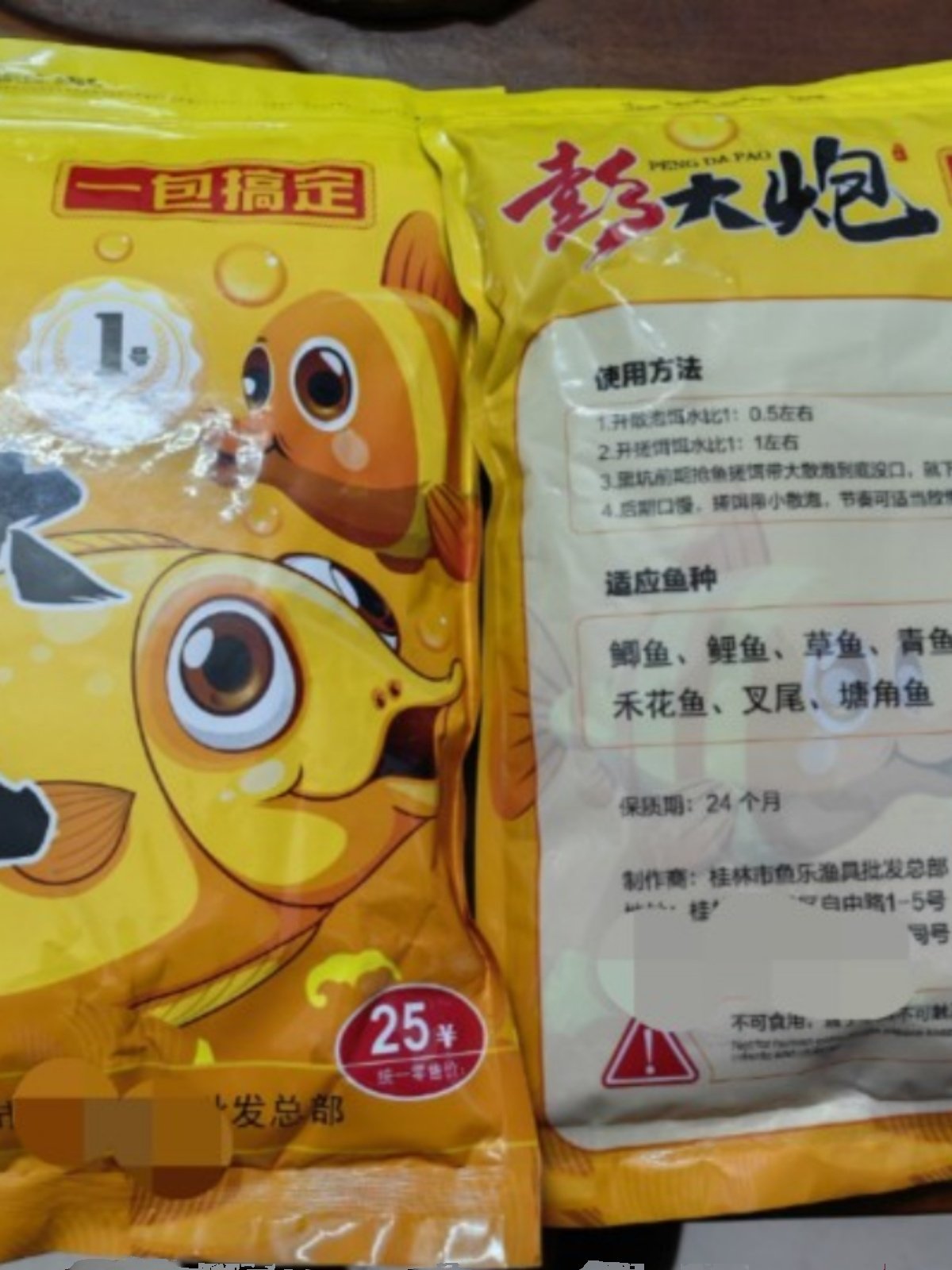 Gunjack bait: a freshwater bait, such as carp herbs and larvae, non-fish and kelp