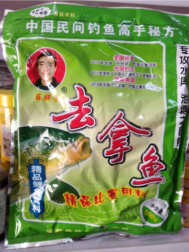 Fat Xue went to get a bag full of fish and used a bottom-dwelling bait to blow up a rod and fish a pole