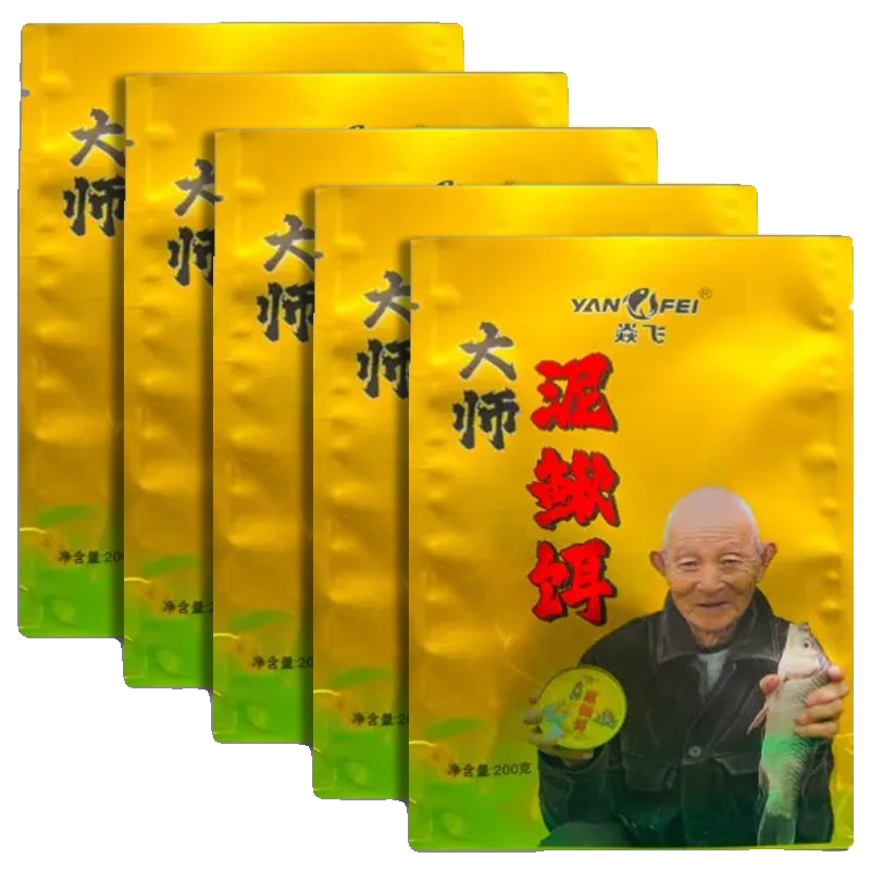 The master of mud baits can use a bag or a fish bait to catch bait