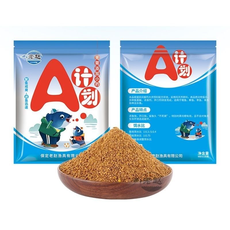 THE ZHAO BAIT A PLAN IS TO STEAL A PACK OF DONKEYS WITHOUT DRUGS