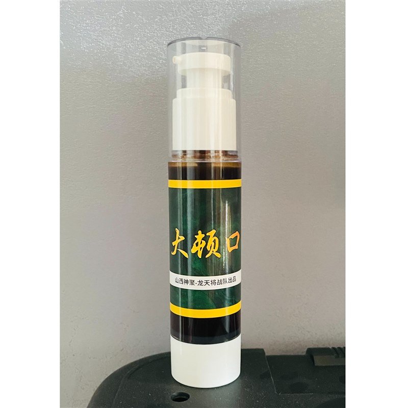 A bottle of the Sanctuary to fix the additions to the black pit carp, quick-capture fish