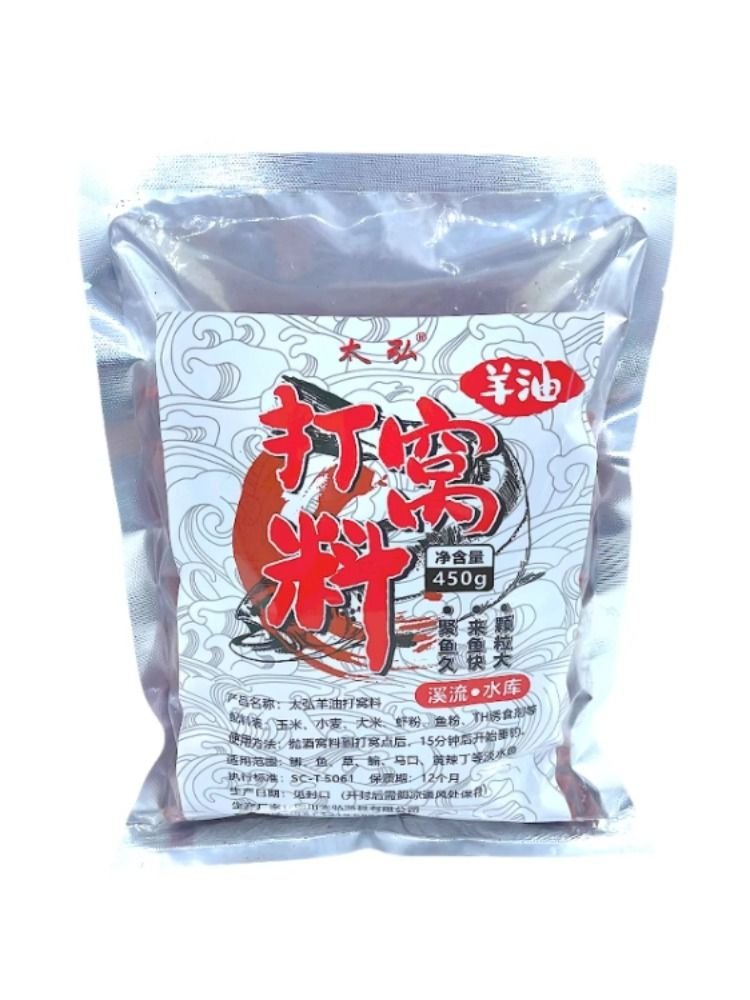 Fish-fishing sheep and sheep oils, fragrance and fragrance