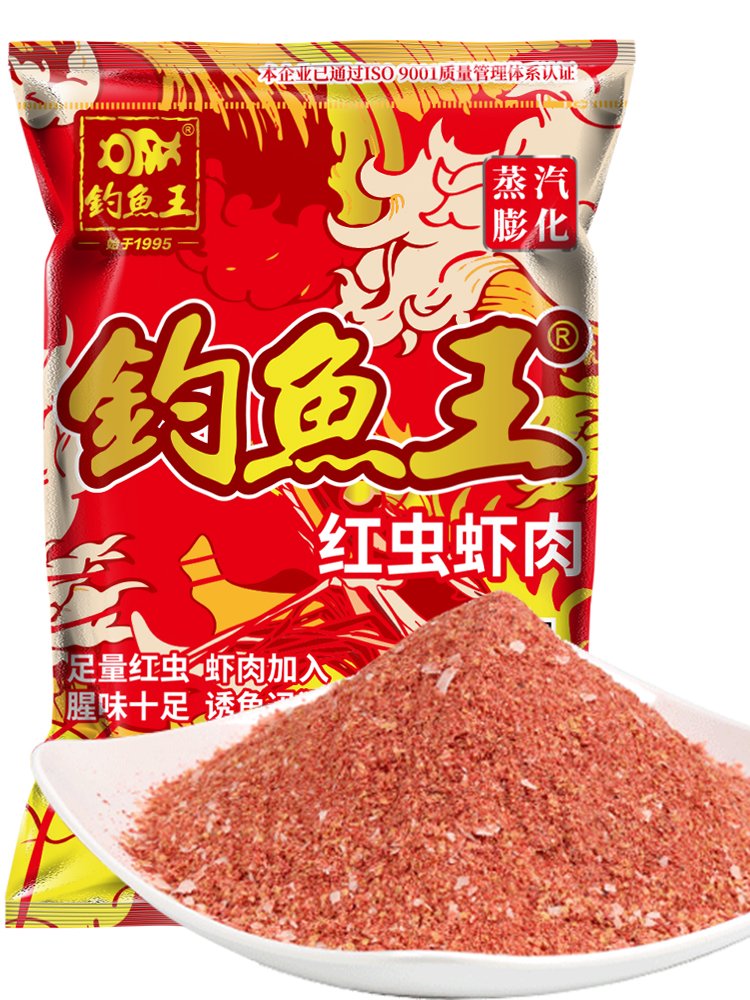 The fish king, the red shrimp meat bait, and the scab bait for winter