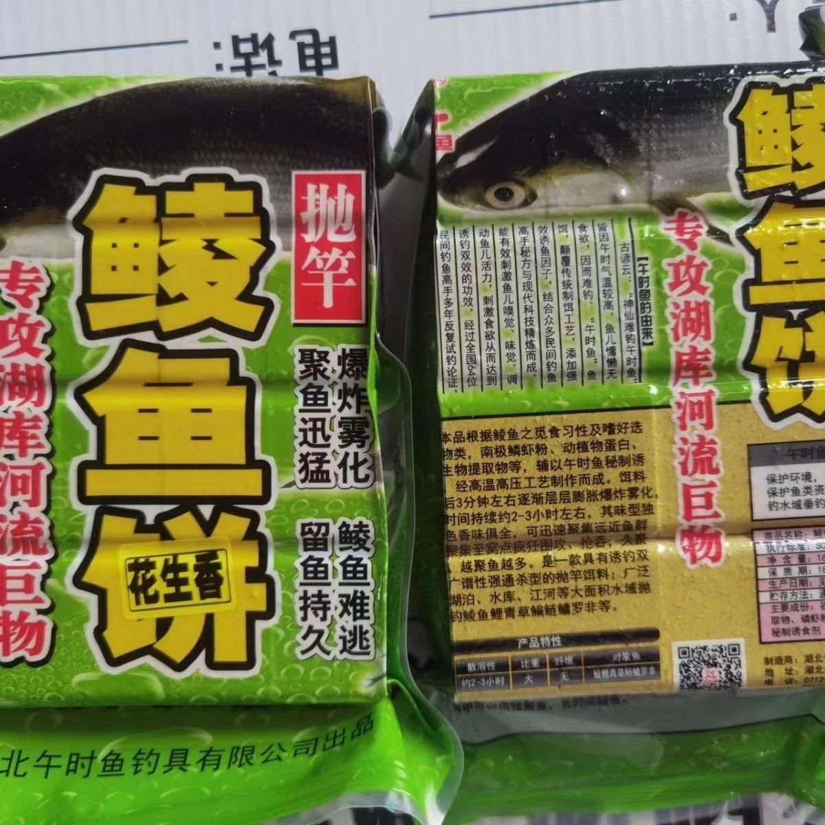 At midday, the fish-cube bait, the big strawberries, kill the fish-bread and the rod-bread