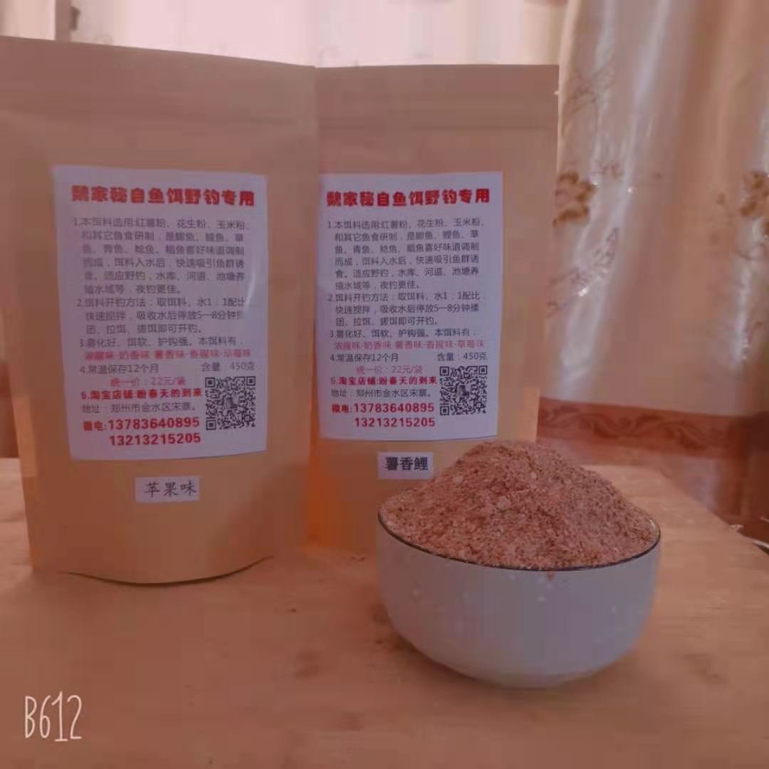 Wei's wild-fish bait has been killing all seasons, fragrances of fragrance