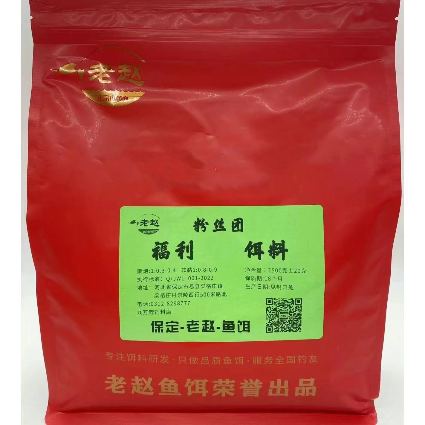 Old Zhao's welfare bait, black pits for carpfish bait, soft sticky bait cannons are retrieving for bait