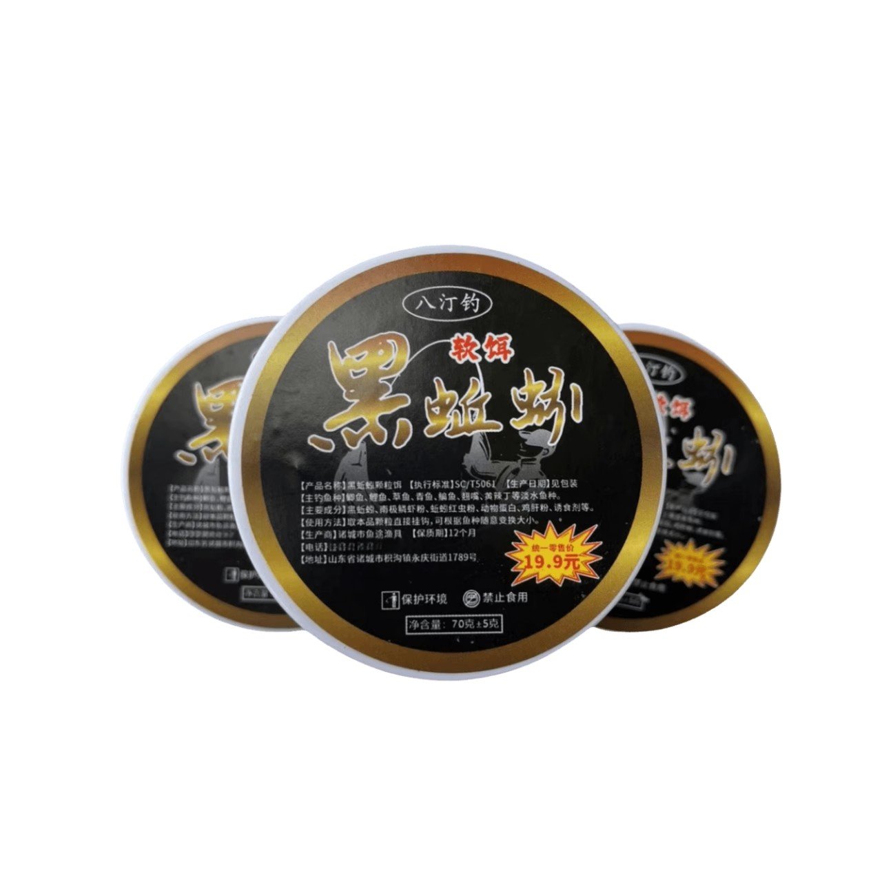 "By buying and delivering, black earthworms and baits are directly linked to the use of gillfish