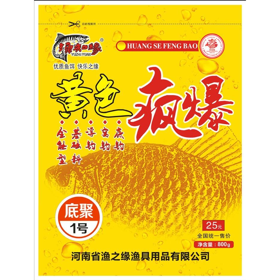 Fish's yellow, wild, black-pit race, reservoir one