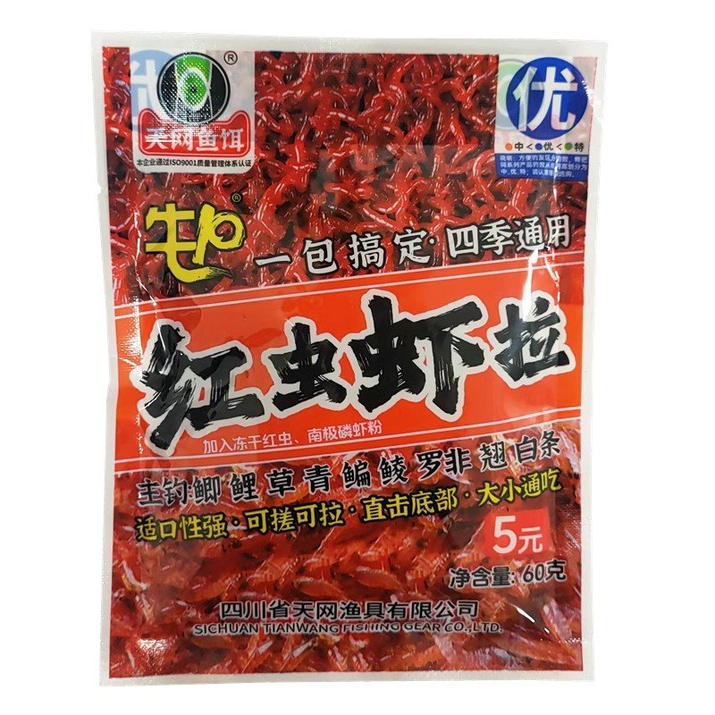 SKYNET BAIT, RED SHRIMP, FISH, FISH, FISH, FISH, FISH