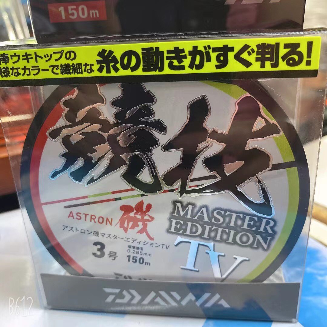 DAIWA-DAWA-MARSTER HIGH-STRENGTH NV SEA RIDE LINE LINE