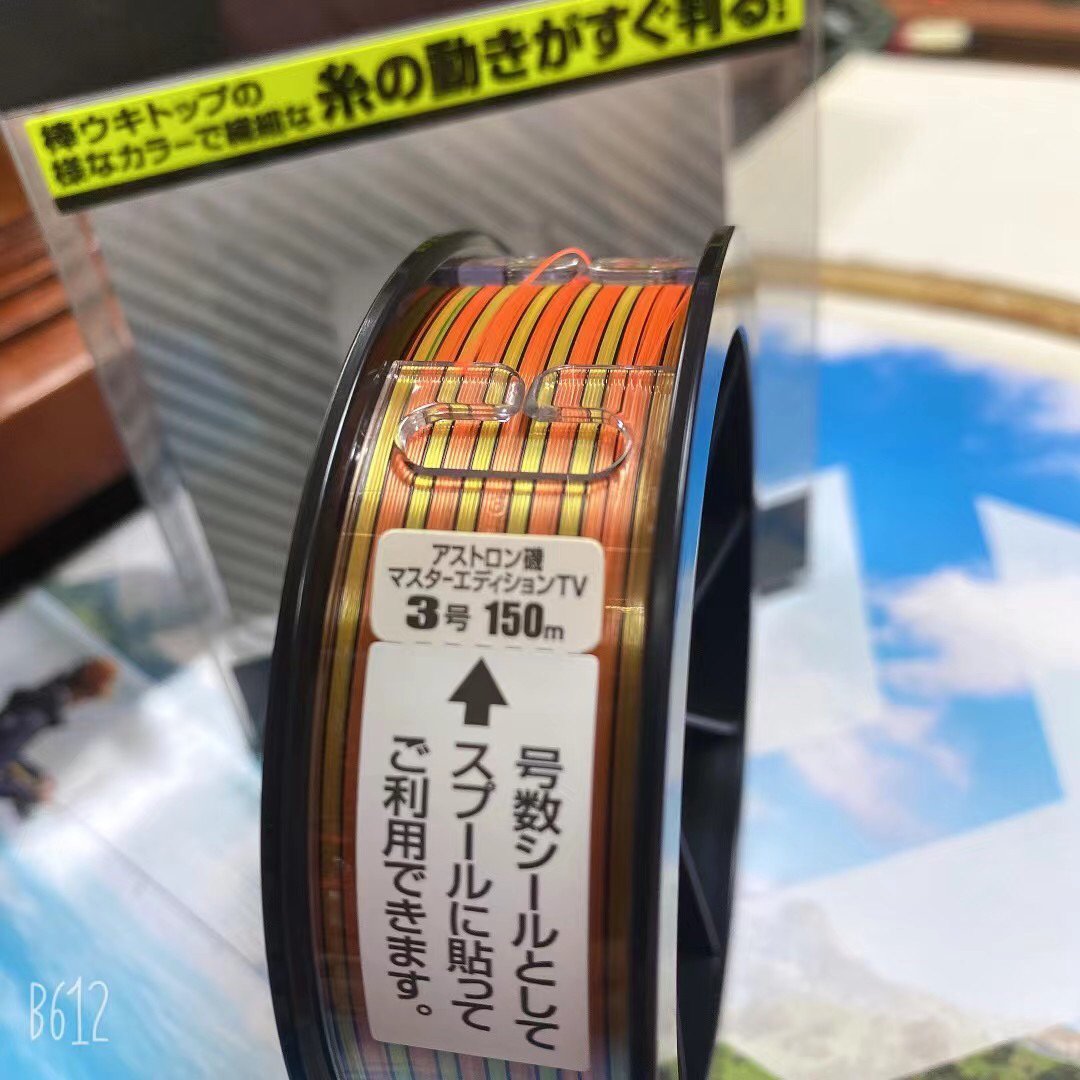 DAIWA-DAWA-MARSTER HIGH-STRENGTH NV SEA RIDE LINE LINE