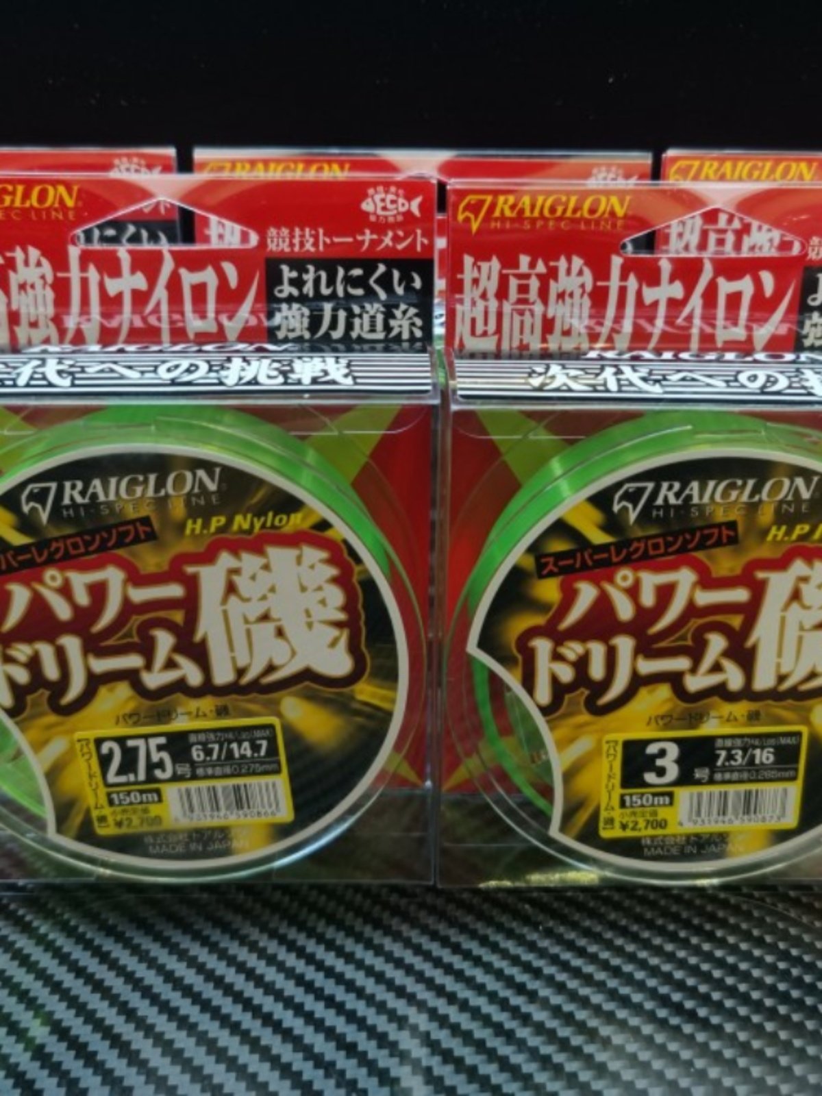 THE MAIN LINE OF THE RAIGLON FLUORESCENT GREEN-TOP SEMI-FLOATING GILL FISHING LINE IN JAPAN