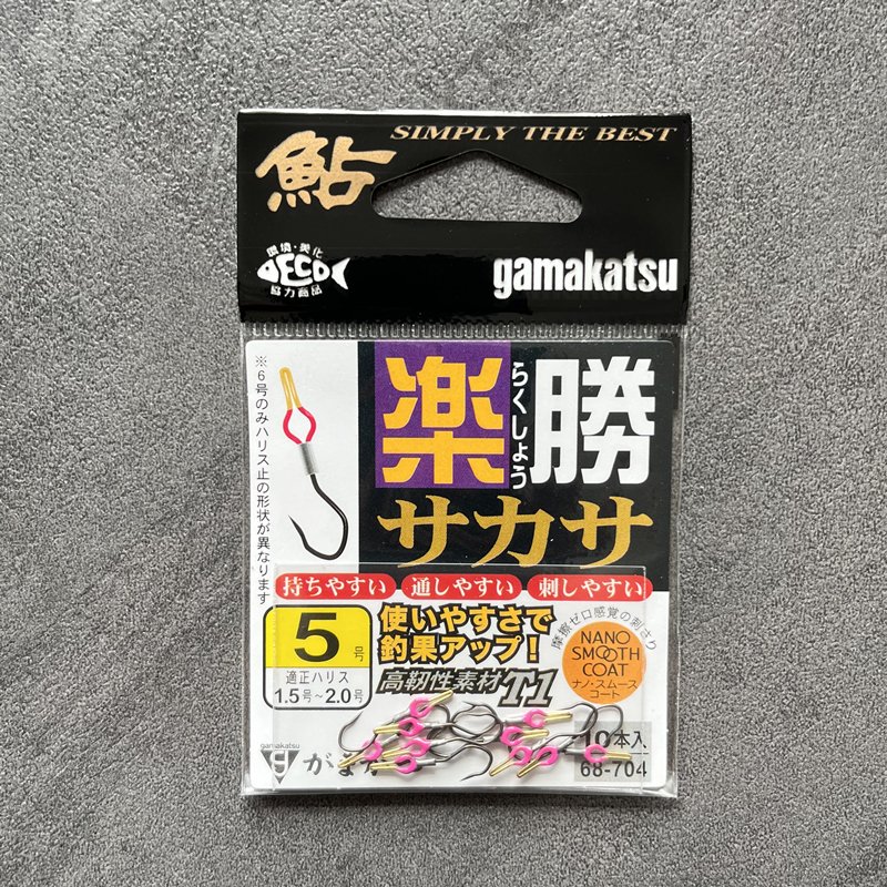 GAMMA KATASU, GAMMA KATASU, GUACAMOLE, 68704