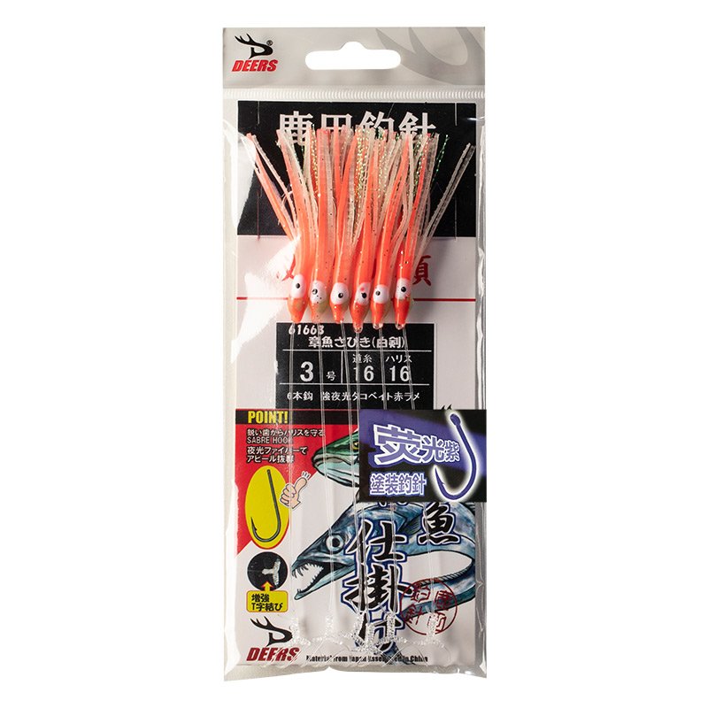 Squidfish hooks, hooks, hooks, hooks