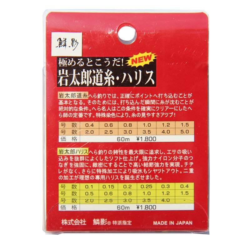 Iwataro's carp line has a strong pull line