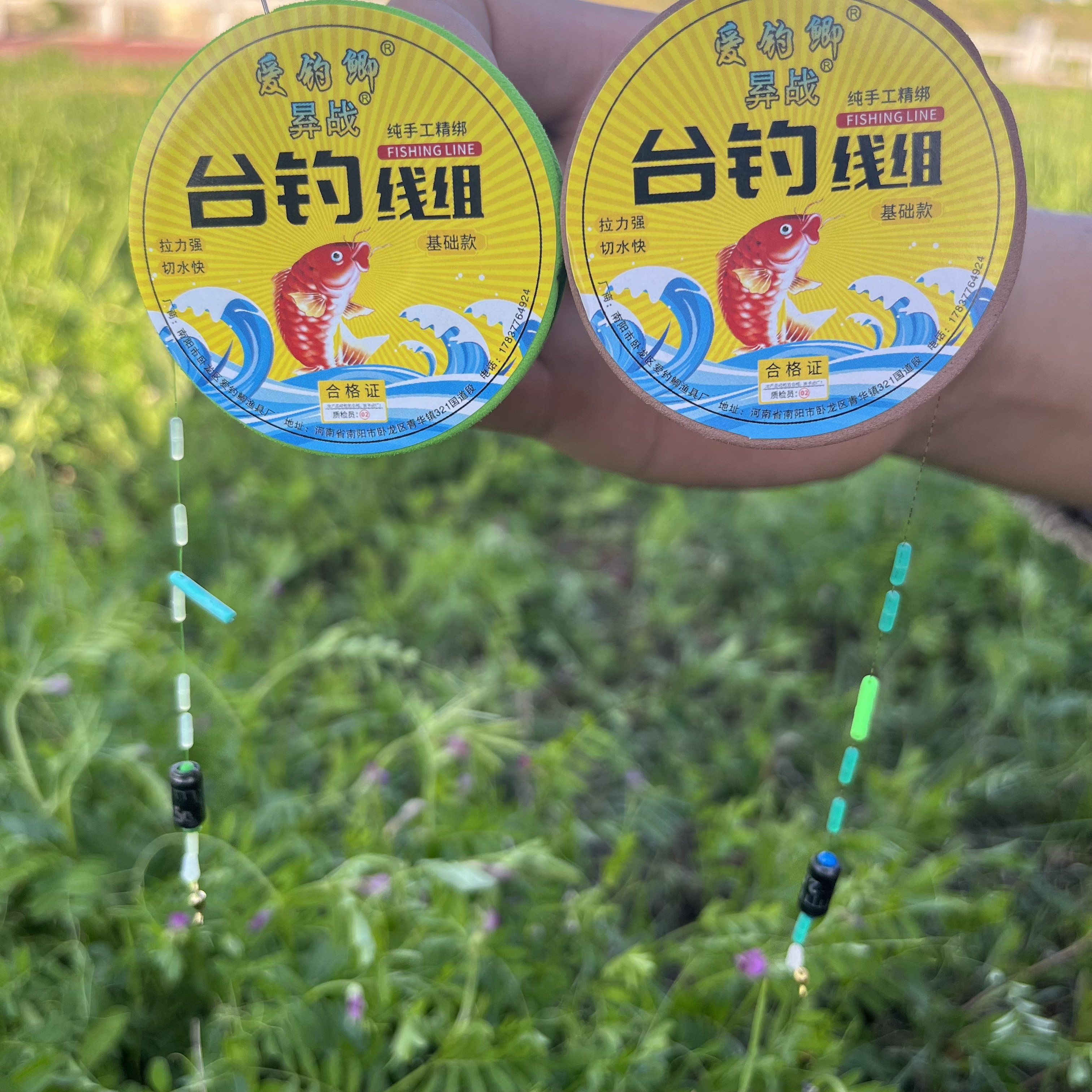 Importing a full set of wild-fishing line top-end reals from a fully manual lined main line