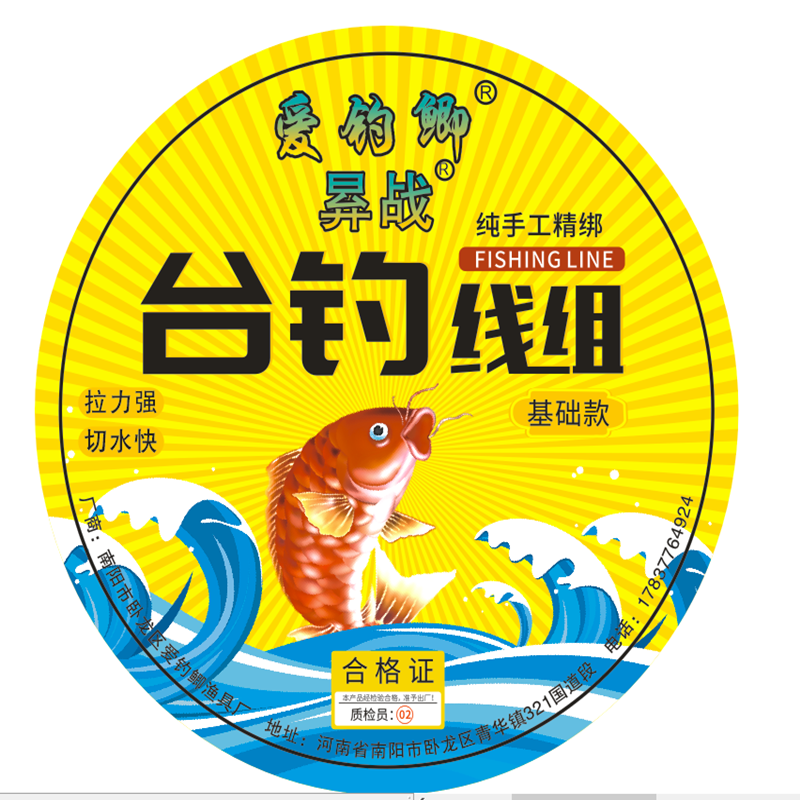 Importing a full set of wild-fishing line top-end reals from a fully manual lined main line