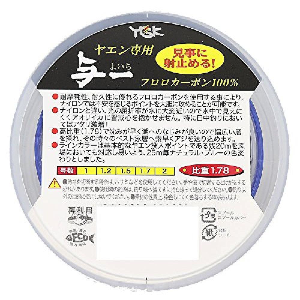 YGK Carbon Fluoride Line with a squid specialty 150m1 Blue Nature