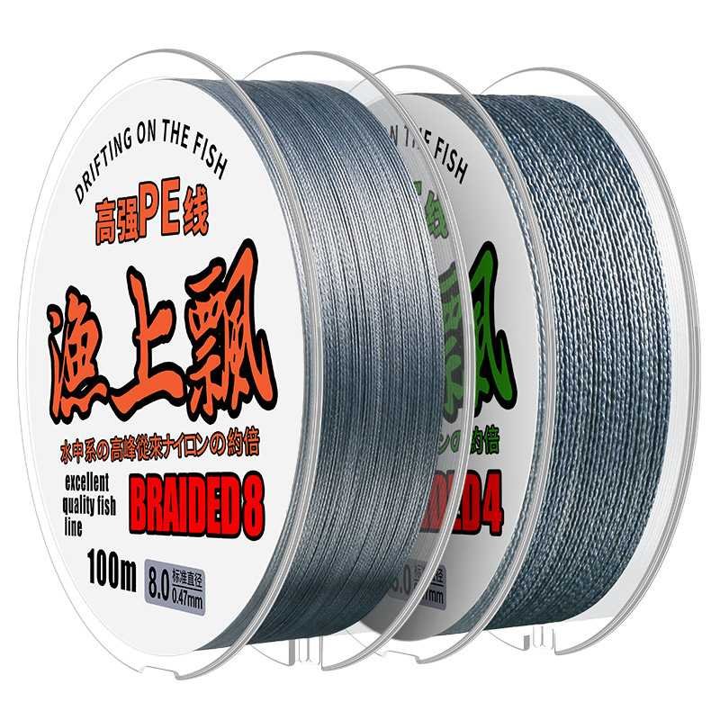 imported 12 large horse line main line 9 and lariluya 8 and fishing pep line