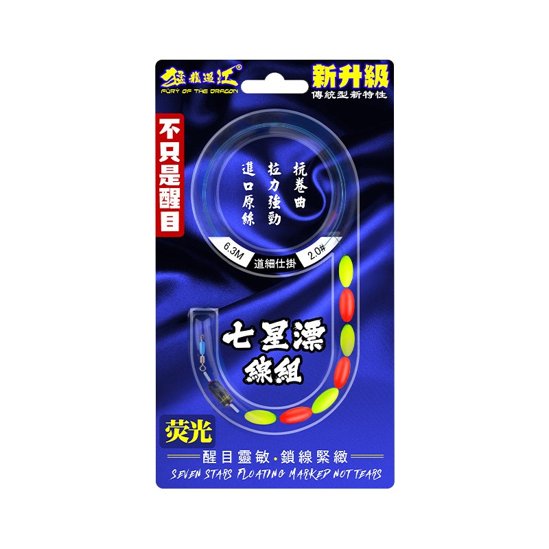 IMPORTED GOLD-SLEEVE DOUBLE HOOKS, SEVEN-STAR DRIFT-BROOK LINE, MAIN LINE