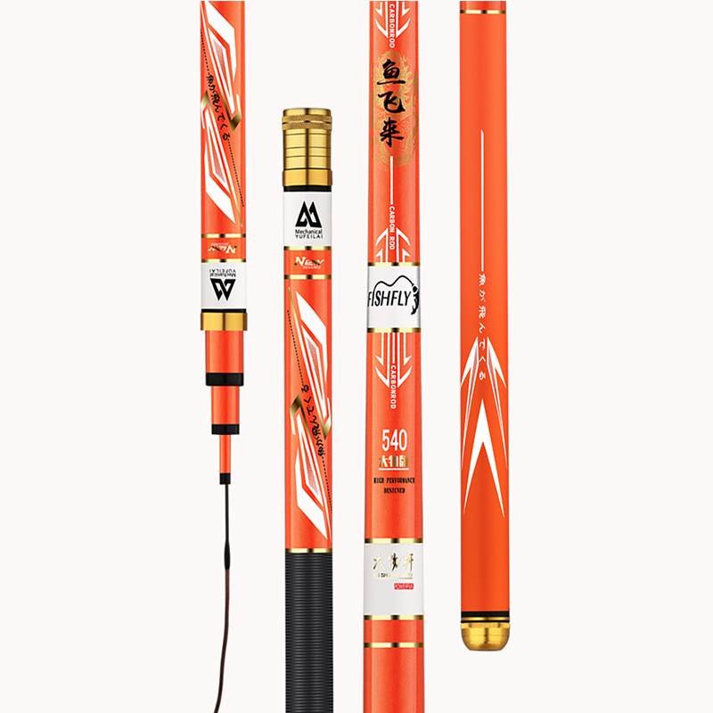 PINGHAN DING JIA 12H/19 SETS THE FISHING GEAR POLES AND THE SUPER-LIGHT SUPER-RIGID POLES