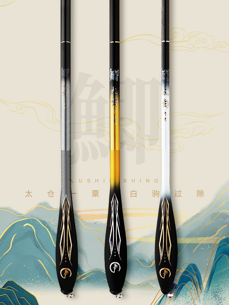 Lu's white fish poles are so light and so thin, and so hard, they're so thin, they're so thin, they're so thin, they're so thin, they're so thin