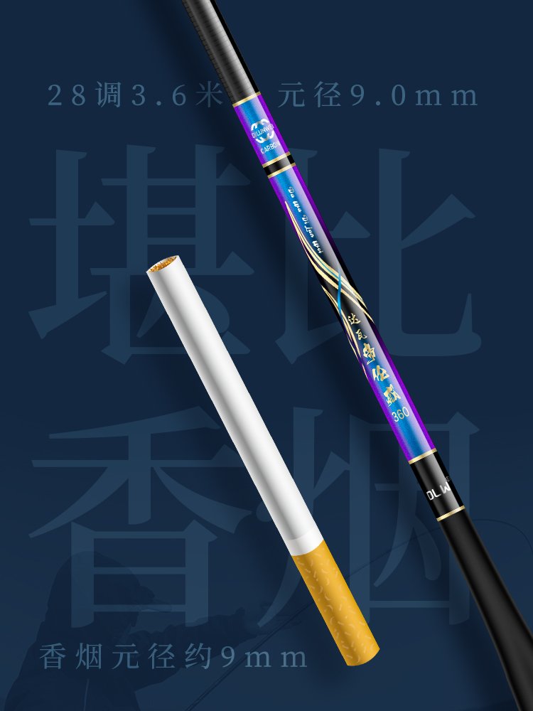 Davadilonian poles and poles are so light and so thin and so hard that 19-twice carp poles and poles and poles