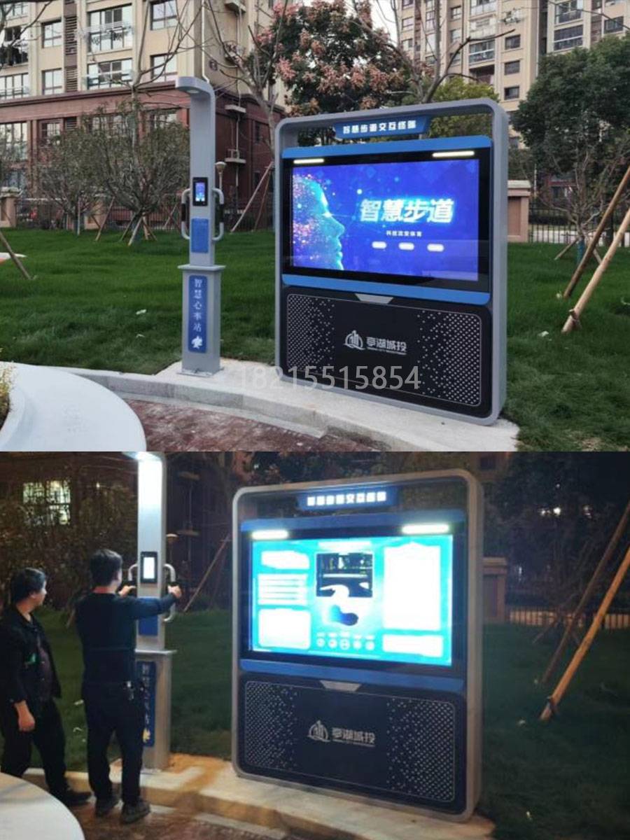 Smart Trail Outdoor Smart Park Fitness Running Community Outdoor AI Smart Step Walk AR Large -screen Interaction