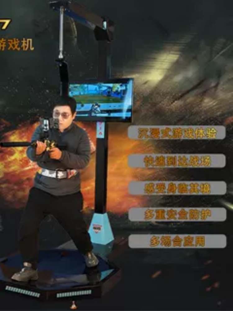 Internet celebrity live broadcast VR somatosensory chicken running shot firing fitness live game machine equipment peripherals