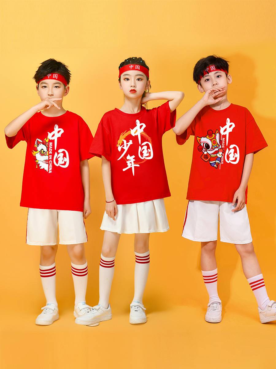 Children's Children's La Team Performance Services Primary School Games opening ceremony men's and women's class clothes Lala performance clothing