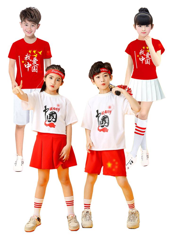 Boys and girls La Raoming Dance Service Primary School Student Games Performance Service Children's Lara Team Performance Clothing