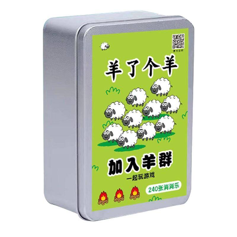 Sheep has a sheep board game card and chess card card poker player to eliminate musicians peripheral card stickers to raise a sheep