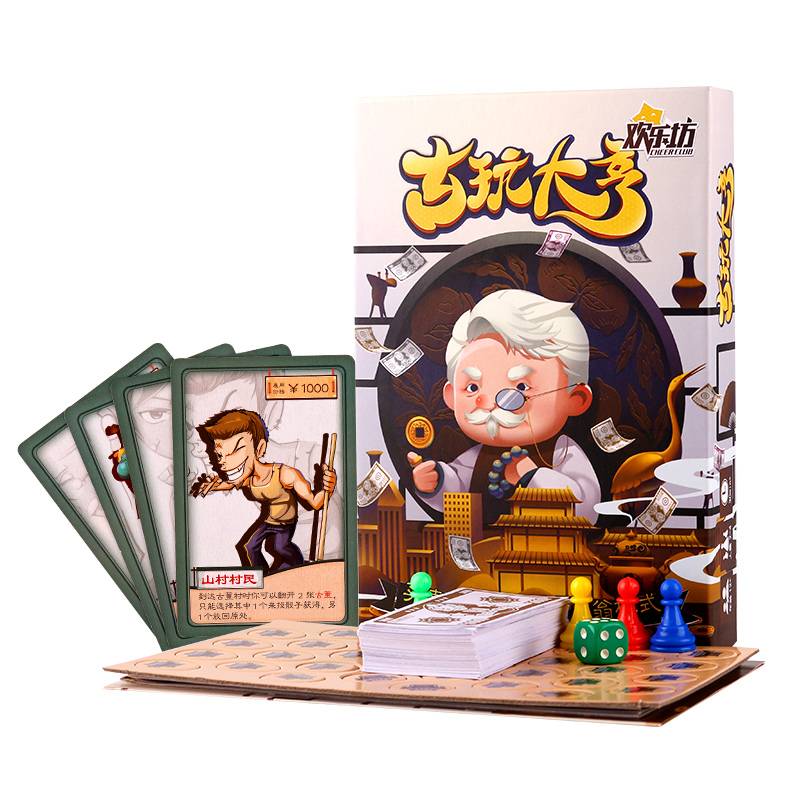 Real Estate antique tycoon two -player can play board game big rich man strong player chess parent -child puzzle chess game
