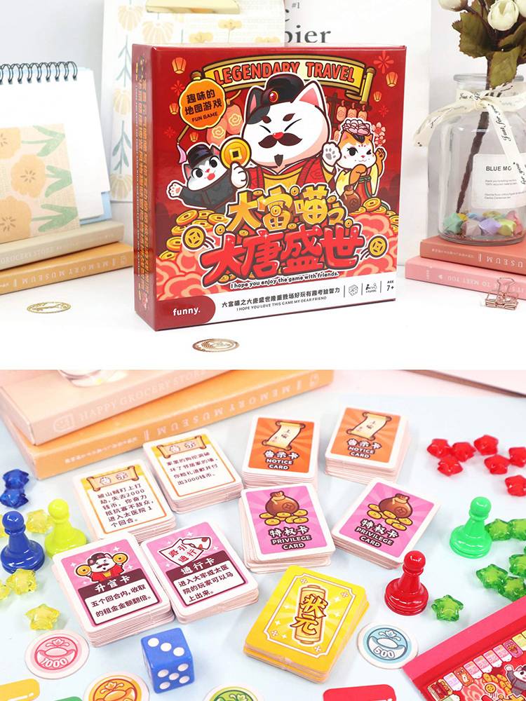 Dafu Meow Datang Shengshi chess board game Puzzle children's parent -child interactive card retro wealthy desktop game