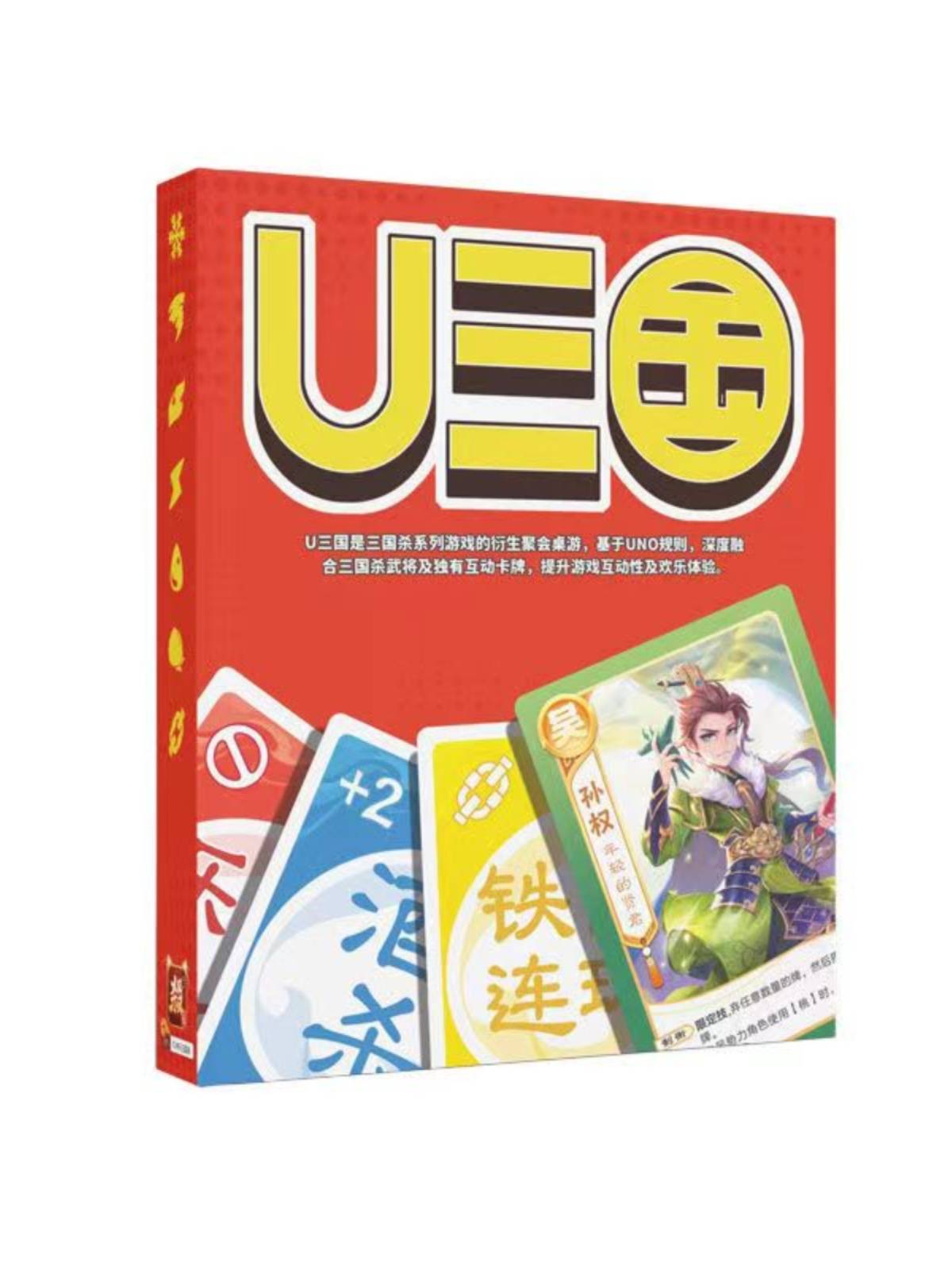 The Three Kingdoms kills Usin Three -kingo multiplayer card board game new gameplay Meng will be a series of happy gatherings and leisure