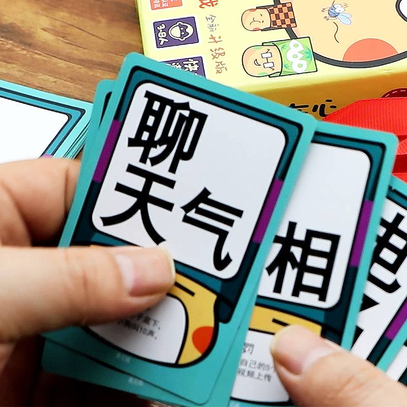 Genuine harmful to you in your heart, it is difficult to open a board game card, do not challenge the PVC iron box adult leisure party game