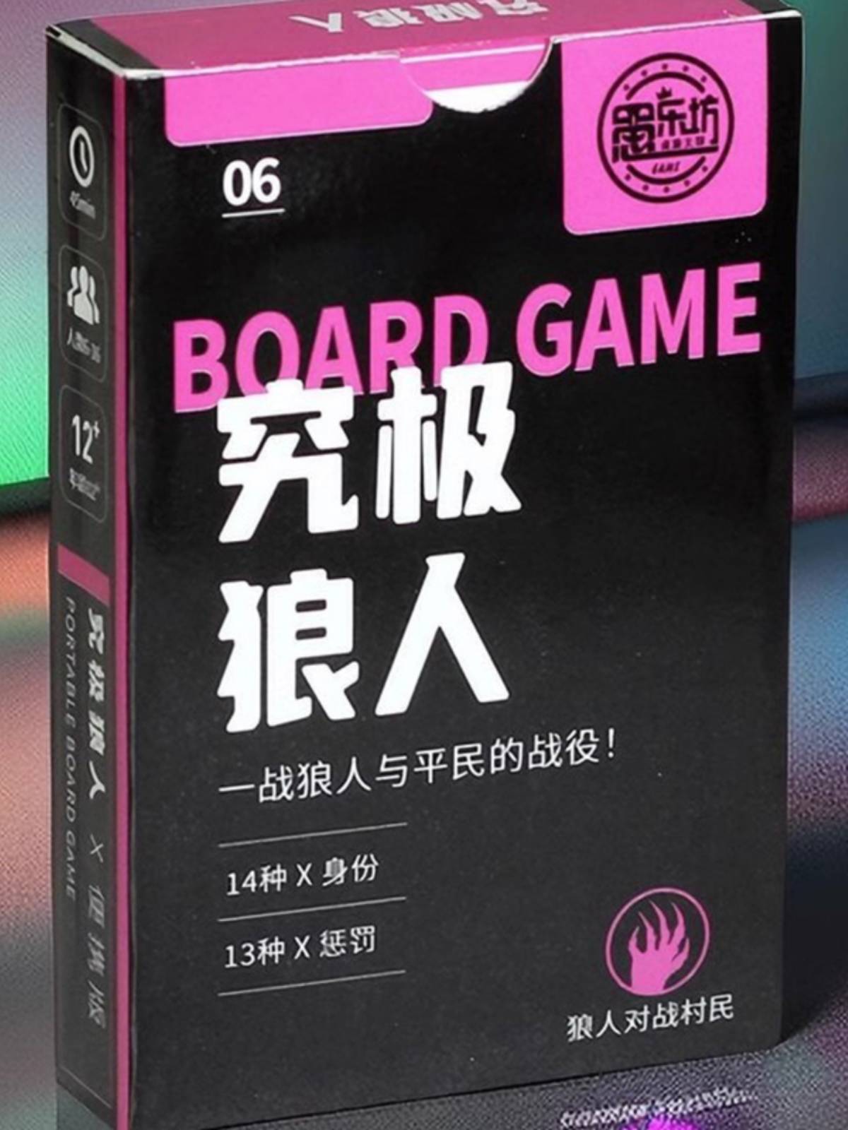 Boat game big gathering of werewolf killing the truth, who is an undercover multiplayer leisure party to build a portable card