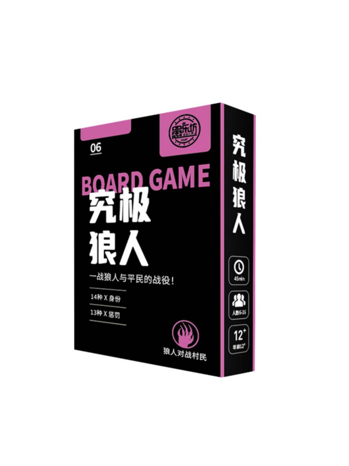 Boat game big gathering of werewolf killing the truth, who is an undercover multiplayer leisure party to build a portable card