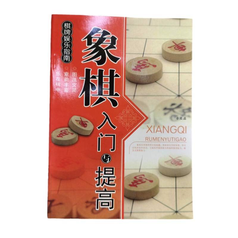 Magnetic folding board of chess entry books