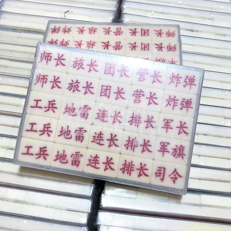 Spot solid army chess, leisure chess and card suits children's pirates of the war, fighting chess chess, play chess, mahjong material diversified