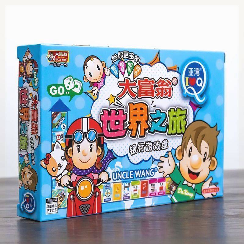 Q version of Monopoly Game Chess World Journey Happy Life Chess Card Genuine Classic Board Board Board Board Elementary School