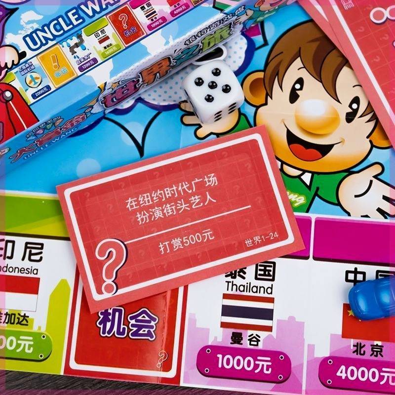 Q version of Monopoly Game Chess World Journey Happy Life Chess Card Genuine Classic Board Board Board Board Elementary School