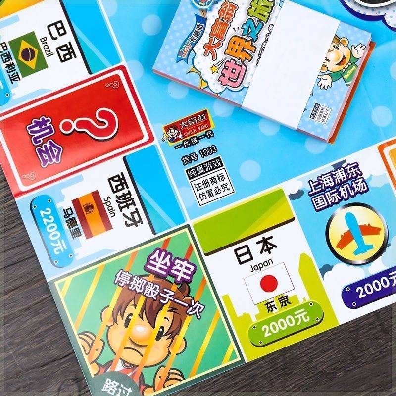 Q version of Monopoly Game Chess World Journey Happy Life Chess Card Genuine Classic Board Board Board Board Elementary School