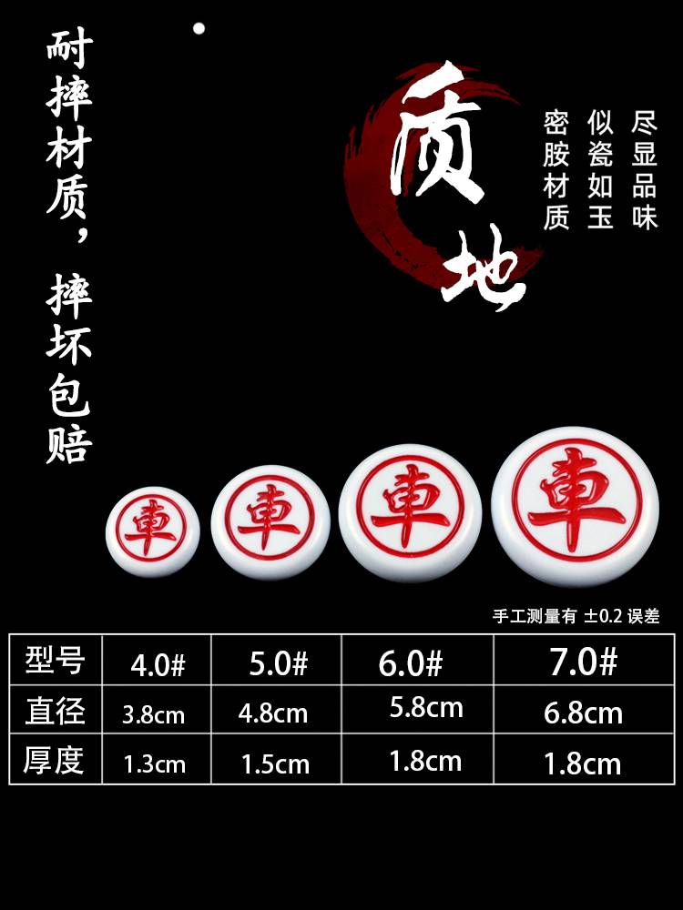 Chinese chess mighty mahjong material like a pawn student children's large adult outdoor gift elderly training