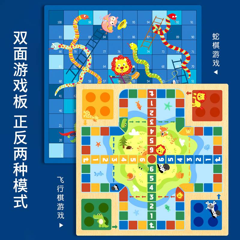 Multi -combined flying chess children's puzzle five sons and snakes multi -function chessboard sets of elementary school students checked chess toys