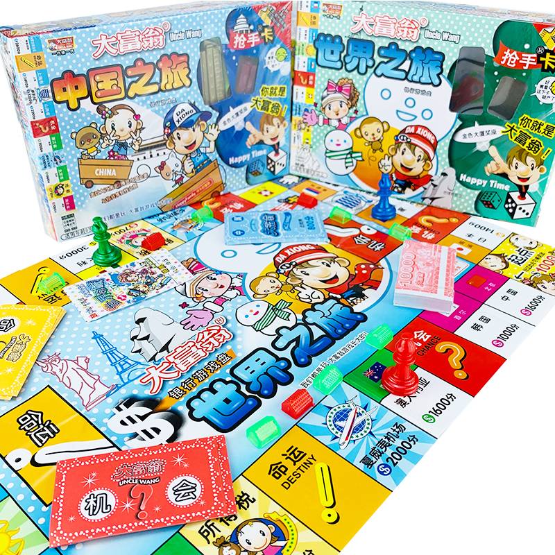 Children's toy puzzle 3 -year -old toy master game chess game Chinese journey to the Chinese journey of 10 years old board game