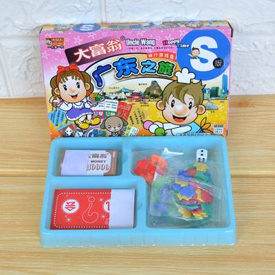 Guangdong Journey S Edition
